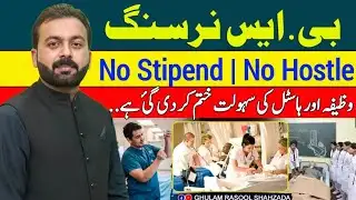 No stipend | No Hostle | Bad News for BS Nursing Students