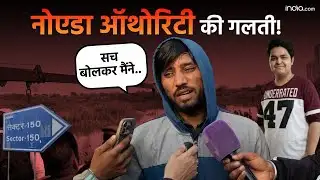 Noida Techie Death Case: Flipkart का Delivery Boy जिसने Yuvraj Mehta को बचाने के लिए लगा दी जान