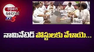 Nominated posts are now open | Focus On Nominated Posts | TV5 News