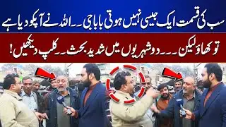 “Not Everyone Has the Same Fate” – Heated Argument Between Two Citizens | Tamasha