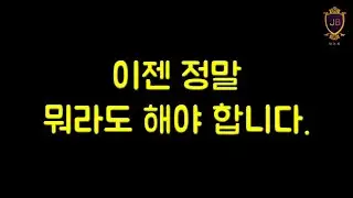 Now we really have to do something.