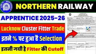 NR Zone Apprentice Lucknow Cluster की Fitter Trade इतने % पर हुआ Selection || NR Zone Apprentice