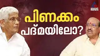 പത്മയിൽ തെറ്റിയോ ഐക്യം? യു ടേണടിച്ച് സുകുമാരൻനായർ | NSS - SNDP