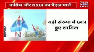 भोपाल : कांग्रेस और NSUI का पैदल मार्च | MP NEWS |