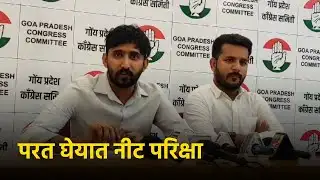 NSUI Goa Demand NEET Re-Examination || GOA365