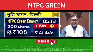 Ntpc Green Share View