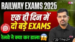 NTPC Level Typing Test Date 2025 | RRB Section Controller Exam Date 2025 | NTPC Typing Test Notice