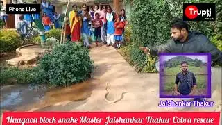 Nuagaon block snake master Jaishankar Thakur cobra rescue