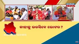 Nuapada By-Election 2025: Who Will Win? 3 Candidates Face Off!