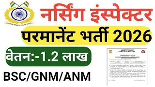 NURSING INSPECTOR PERMANENT VACANCY 2026 BSC NURSING GNM ANM 