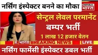 NURSING PHARMACIST INSPECTOR PERMANENT VACANCY