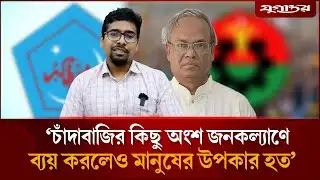 রিজভীর সেই বক্তব্যের বিরুদ্ধে যা বললেন শিবিরের সেক্রেটারি জেনারেল | Nurul Islam Saddam | Shibir