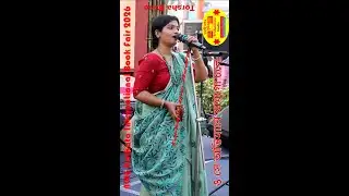 O Se Ovimane Jaygo Chole | ও সে অভিমানে যায়গো চলে | Kolkata Bookfair 2026 | Trishani Live Studio |