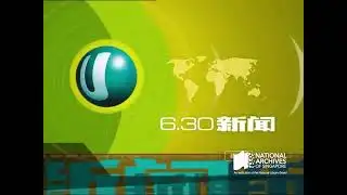obb 6点30分新闻 Channel U on sph mediaworks Channel U 2001-2003