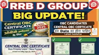 OBC centre caste certificate in d group RRB D GROUP UPDATE Obc caste certificate kab ka hona chahiye