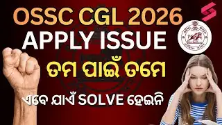 Odisha CGL Apply Online 2026 | OSSC Website Not Working Stop Complaining & Fight For Your Dream