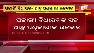 Odisha MLA, Andhra Officials Face-Off Over Kotia Border Row