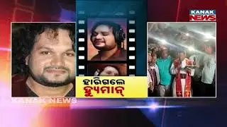 Odisha Mourns: Humane Sagar Remains & Christian Rites For Final Rituals