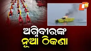 Odisha Opens First State Water Rescue & Firefighter Training Centre in Konark