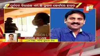 Odisha Police Arrests Ex- Andhra MLA MV Prasad Over Chit Fund Case