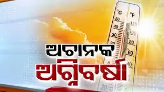 Odisha reels under heatwave: Concerns raised over rising temperature