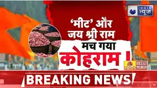 Odisha Violence: ओडिशा में साम्प्रदायिक तनाव, प्रशासन हाई अलर्ट पर | India News