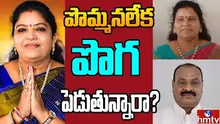 మంత్రి సంధ్యారాణి వెనుక కుట్ర జరుగుతుందా ? | Off The Record | hmtv