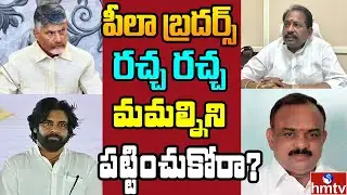 టీడీపీలో భగ్గుమన్న అంతర్గత విభేదాలు | Off The Record | hmtv