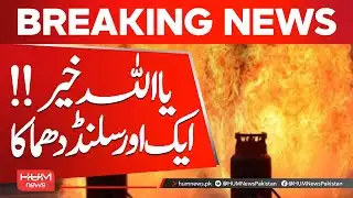 Oh God | Another Cylinder Explosion Shocks the Area | Hum News | Pakistan