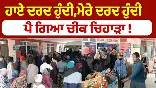 Oh, it hurts, it hurts me, I scream and cry!