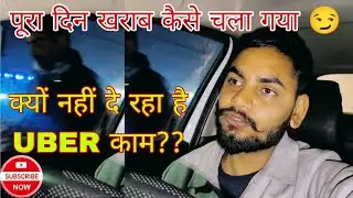 Ola uber rapido earning in a day / काम से परेशान उबर ड्राइवर @Rahulcab4538 