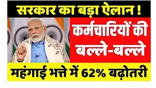 Old Pension Scheme 2026 February : जनवरी 2026 से कर्मचारियों को बड़ी राहत, OPS फिर से शुरू 