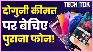 Old, Second Hand Mobile Phone With Fortnite Game Installed Selling At Rs. 5 Lakh On Ebay | iPhone