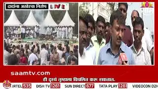 अजितदादांनी कधी सत्ताधारी विरोधक असा भेदभाव केला नाही : Om Raje Nimbalkar at Ajit Pawar Funeral