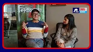 শুটিংযে়র ফাঁকেই আড্ডায় কাঞ্চন মল্লিক | Omni 360 news