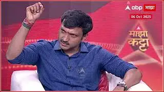 Omraje Nimbalkar Majha Katta : मी खासदार आहे पण मी जाहिरात करत बसत नाही-ओमराजे