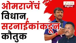 Omraje Nimbalkar On EVM Machine | 