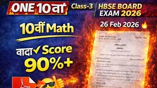 one shot HBSE Class 10th math | hbse 10 important questions | Hbse 10 math sample paper 2926