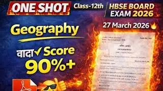 One shot HBSE Class 12th Geography | class 12th Geography Important Questions | 12th geo