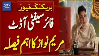 Only Two Weeks Left for Fire Safety Audit | Breaking News | Dawn News