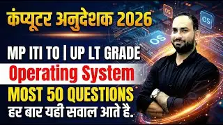 Operating System Most 50 Questions🔥Computer Anudeshak New Vacancy 2026 | MP ITI TO Class | Param Sir