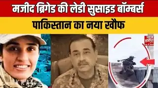 क्या पाकिस्तान अब अपनी ही महिलाओं से जंग हार जाएगा? | Operation Herof Analysis