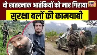 Operation KIYA: जम्मू में जैश-ए-मोहम्मद को सुरक्षा बलों का जोरदार झटका | Udhampur | Jammu Kashmir