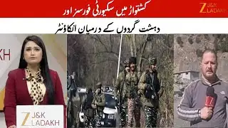 Operation Trashi : Security Forces Lay Siege to Terrorists in Kishtwar, Encounter Ongoing | JK
