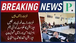 Opposition Demands Immediate Withdrawal from Gaza ‘Peace Board’ 🕊️🔥