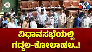 Opposition Parties Continue Protest In Assembly Seeking RB Timmapur