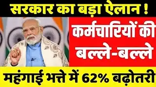 OPS Latest News 2026 | February से Old Pension Scheme लागू होगी? | बड़ा फैसला जल्द