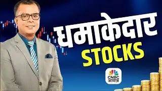 Options Trading | Pro Tips by Experts | Intraday | Stocks to Buy | Anuj Singhal