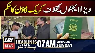 Order to crack down on visa agents | ARY News 7 AM Headlines | 30th Nov 2025