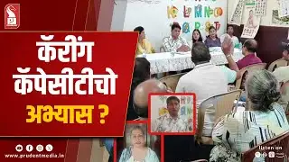 Orlim Gram Sabha Calls for Carrying Capacity Study, Flags Tax Burden